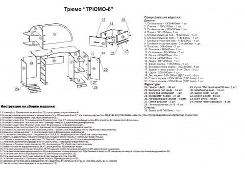 Папка-трюмо Первый класс